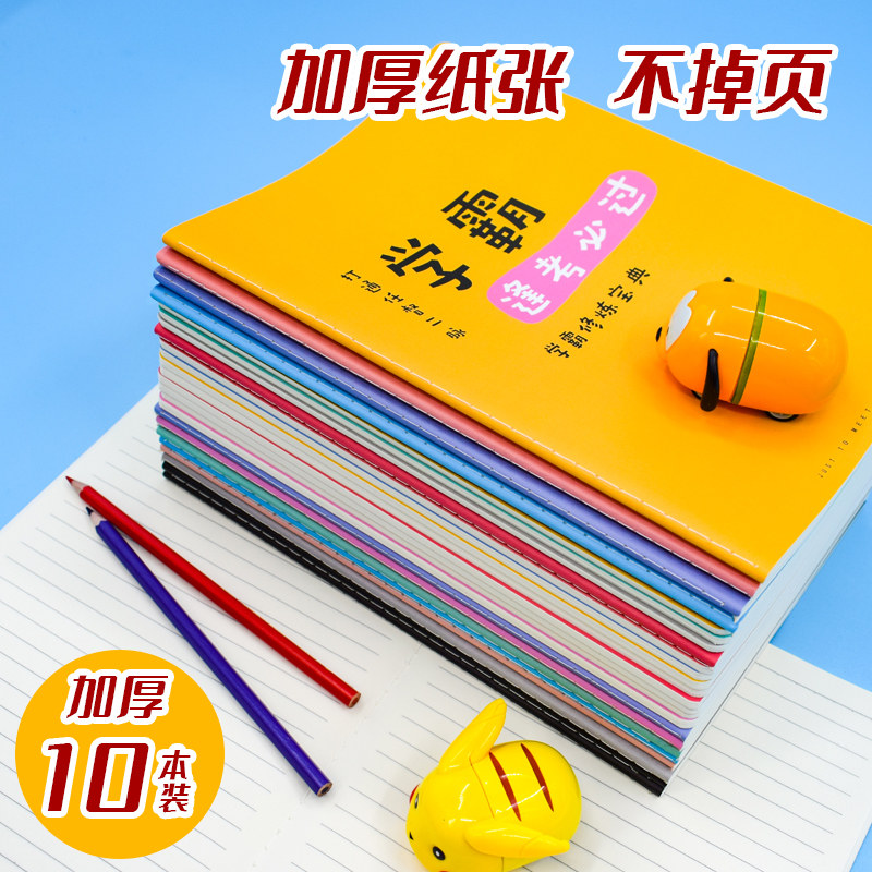 学生笔记本学霸笔记本子文艺精致励志英语本世纪金榜a5b5小学生奖品作业本奖励个性创意笔记活动赠品文具批发定制可印Logo