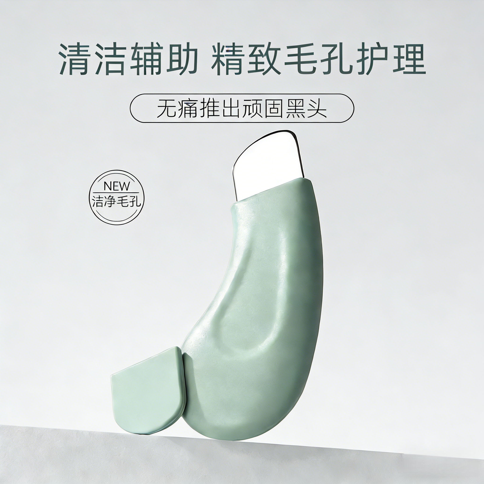 手动黑头清洁铲美容院同款去黑头粉刺脸部清洁神器男女家用便携,居家日用,居家日用套装,淘宝优惠券,粉丝福利购,淘宝优惠卷