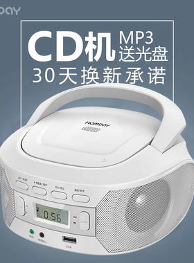 手提式cd播放机学生cd复读机英语学习机胎教机MP3碟片一体机收音
