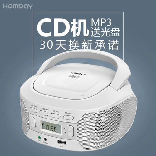 手提式学生mp3播放机cd机