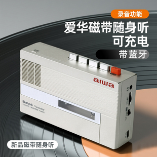 爱华磁带机随身听walkman老式怀旧磁带放音机播放录音机蓝牙aiwa