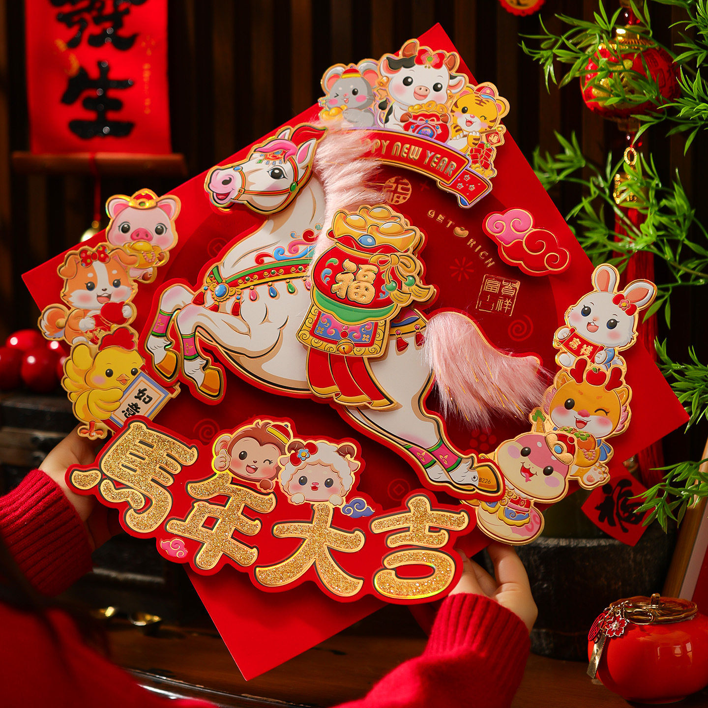 马年福字门贴2026新款春节过年卡通生肖立体毛绒大门贴纸新年装饰