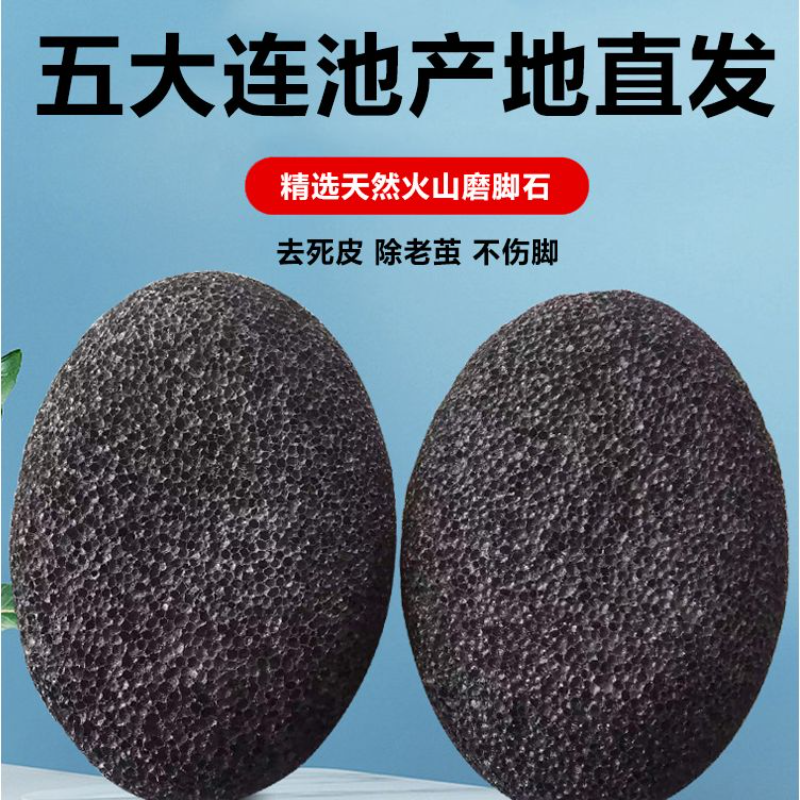 磨脚石去死皮老茧家用女士2025新款天然火山浮石修洗刮搓脚石神器