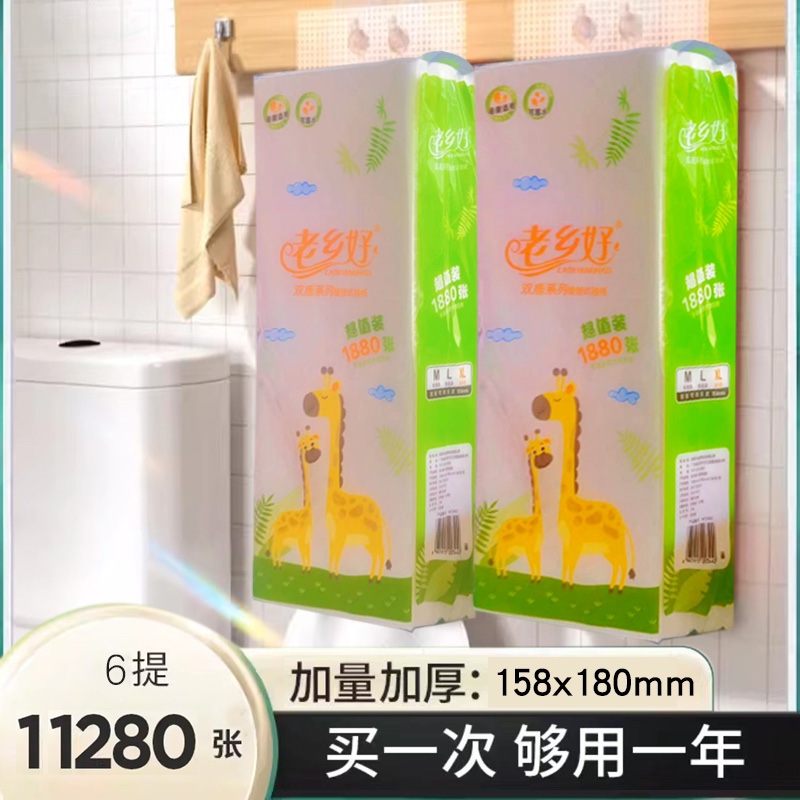 老乡好纸巾悬挂式抽纸巾卫生纸家用实惠装擦手纸面巾纸餐巾纸抽批