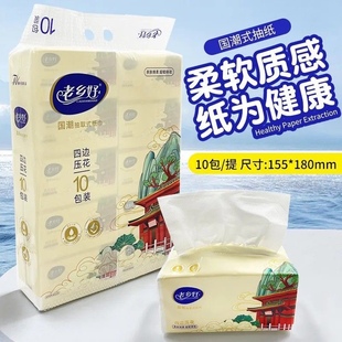 500张抽纸大包纸巾整箱家庭实惠装卫生纸家用餐巾纸面巾纸擦手纸