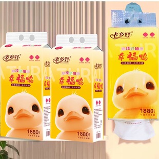 老乡好可爱小黄鸭悬挂式抽纸大包卫生纸原生木浆面巾纸家用餐巾纸