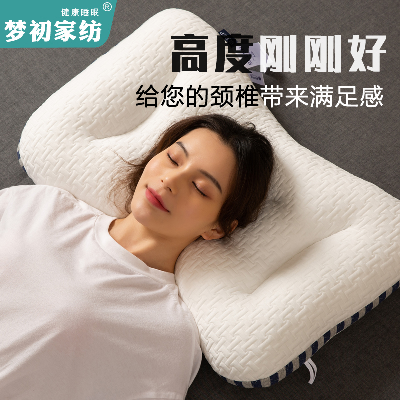 枕头护颈椎助睡眠不塌陷不变形