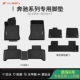 YUSEN宇森全TPE脚垫适用于25 26款 奔驰C级E级GLC加长专用车内配件