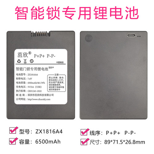 茁欣K18锂电池多品牌通用锂电池