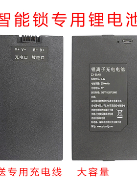 7.4V全自动智能家用门密码电子锁锂电池40ag适应多品牌kls