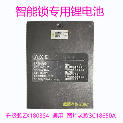 智能指纹锁防盗密码锁11.1V充电锂电池通用3C18650A厂家直销