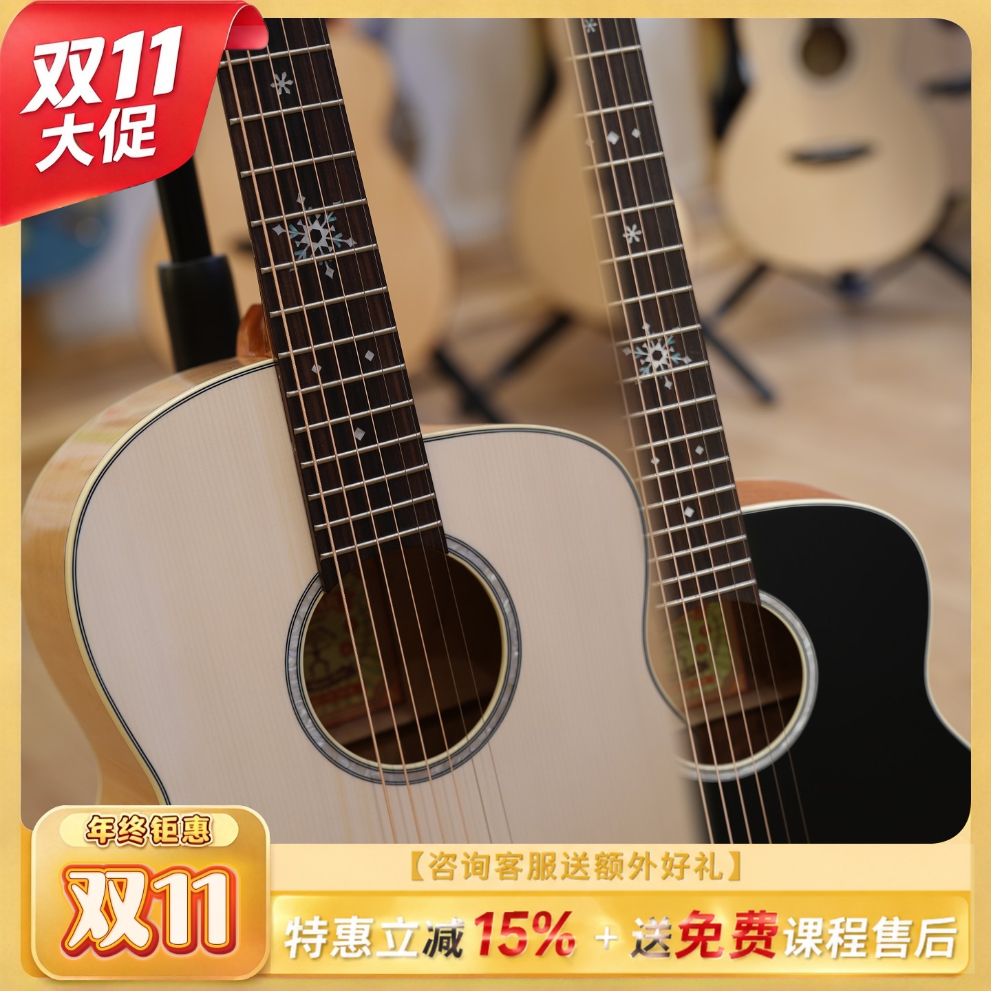 脸脸乐器LF16雪花面单吉他单板
