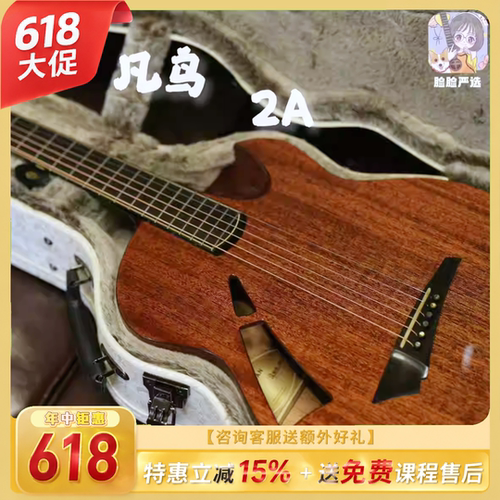 脸脸乐器｜凡鸟Avain吉他云雀2A-deluxe 2A全单 高端指弹