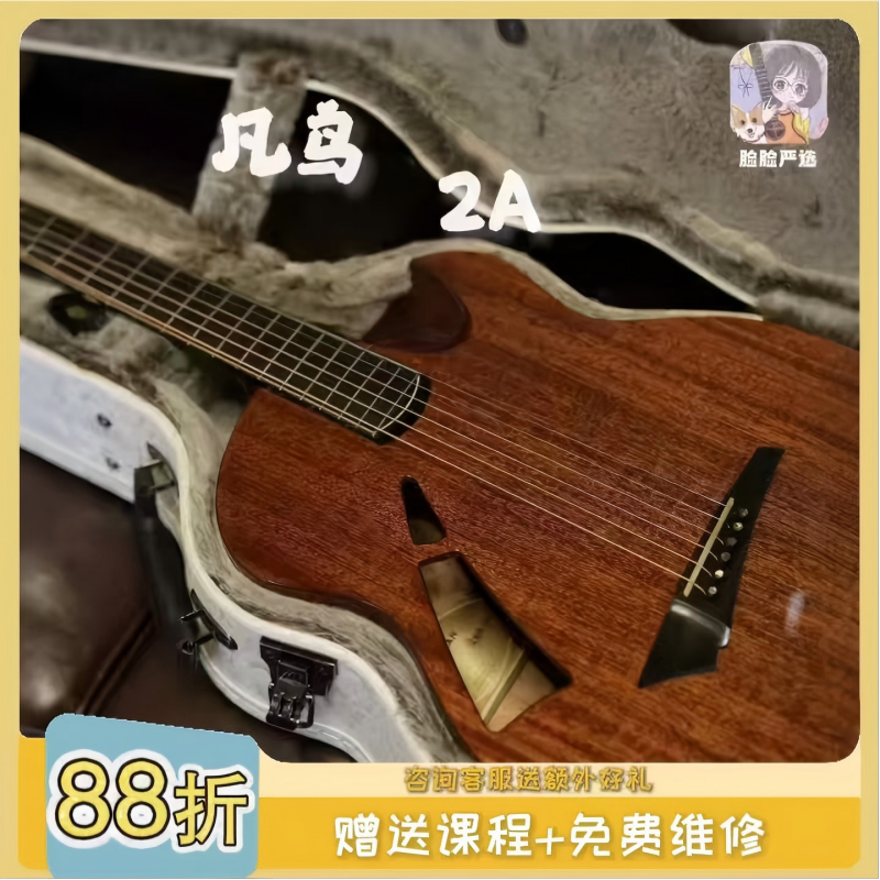 脸脸乐器｜凡鸟Avain吉他云雀2A-deluxe 2A全单 高端指弹,乐器/吉他/钢琴/配件,吉他-民谣吉他,淘宝优惠券,粉丝福利购,淘宝优惠卷