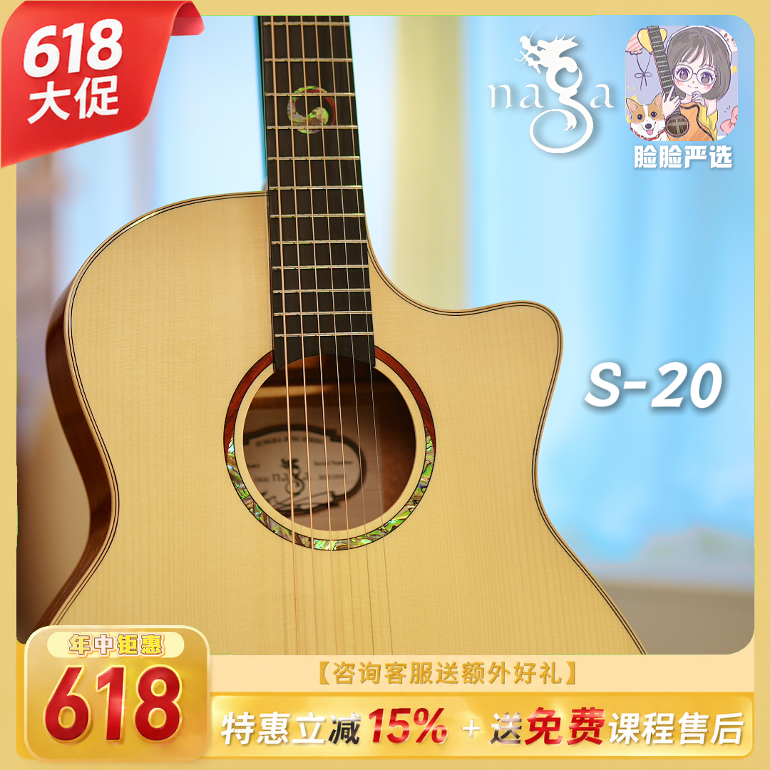 脸脸乐器丨Naga吉他郑晟河签名款光1020系列缺角40寸面单木吉他