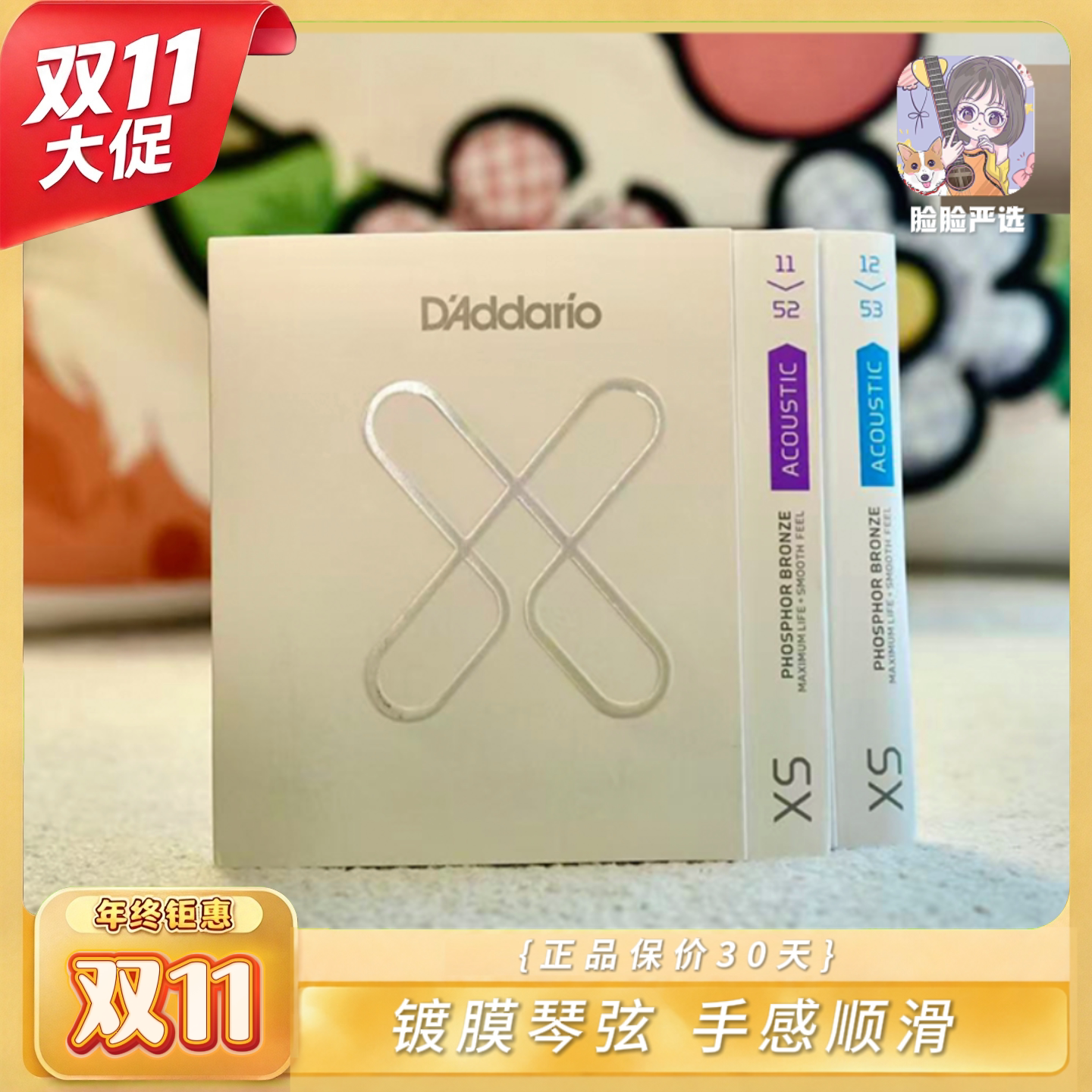 脸脸乐器｜达达里奥XS镀膜民谣吉他弦美产升级款木吉他琴弦一套