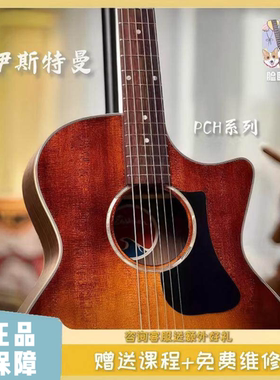 脸脸乐器｜Eastman伊斯特曼PCH1PCH2PCH3民谣吉他初学进阶面单