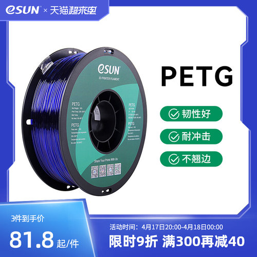 材料高透明度高韧性线条1kg