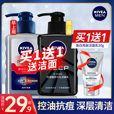 妮维雅洗面奶细致毛孔洁面乳