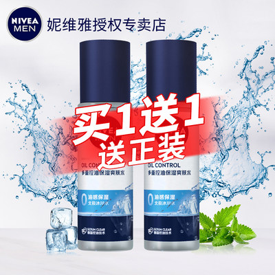 Nivea/妮维雅控油保湿爽肤水