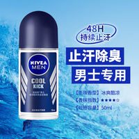 Nivea Antiperspirant for Men, Roll-on Sweat Spray, Armpit Deodorizing, Long-lasting Fragrance, Roll-on Sweat Beads, Official genuine product thumbnail 3