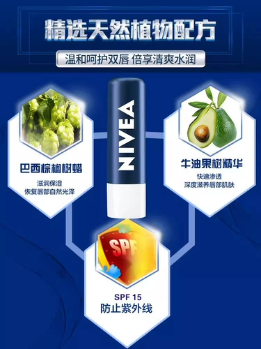 Nivea, увлажняющая защитная помада, бальзам для губ, против трещин, официальный продукт