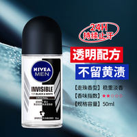 Nivea Antiperspirant for Men, Roll-on Sweat Spray, Armpit Deodorizing, Long-lasting Fragrance, Roll-on Sweat Beads, Official genuine product thumbnail 4
