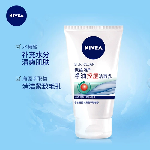 Nivea, очищающее молочко, масло для удаления угрей для чувствительной кожи, глубокое очищение, контроль жирного блеска