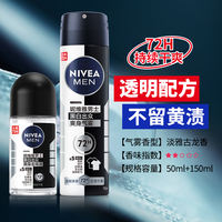 Nivea Antiperspirant for Men, Roll-on Sweat Spray, Armpit Deodorizing, Long-lasting Fragrance, Roll-on Sweat Beads, Official genuine product thumbnail 2