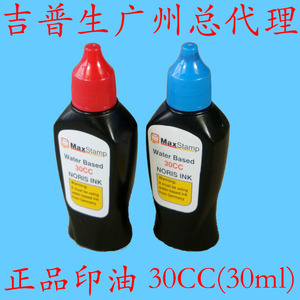 适合吉普生卓达新力等回墨印章印油油墨水翻斗印油吉普生30cc装
