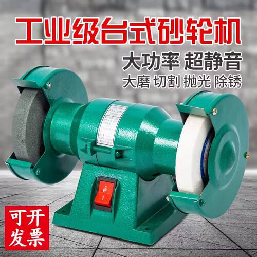 砂轮机电动磨刀机打磨机抛光机
