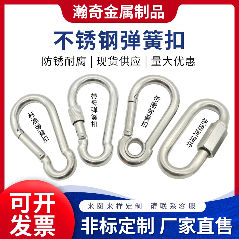 304不锈钢登山扣标准弹簧扣带圈登山扣带母弹簧扣钥匙扣快速连接