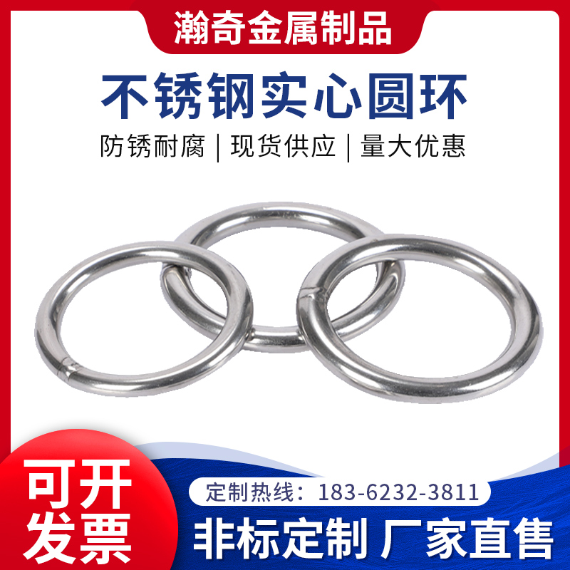 304不锈钢实心圆环焊接O型环
