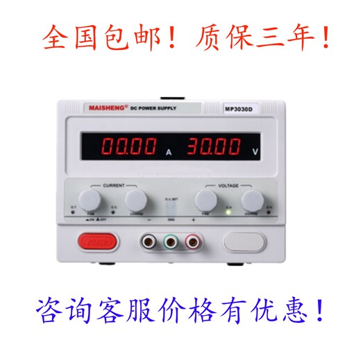 迈胜可调直流稳压电源