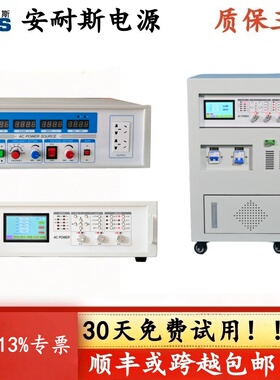 500KVA三相交流恒流源法国电压25HZ铁路电源36V400HZ电源60HZ变频