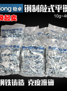 德国稳卓挂勾式 轮胎动平衡块 卡扣敲式钢圈敲打配重块 一袋起卖