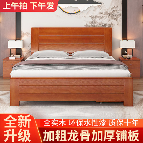 新中式实木床1.8米家用主卧双人床1.5m出租房用加厚单人床经济型