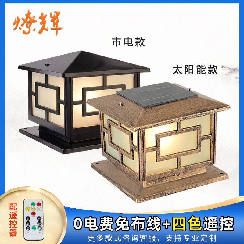 太阳能柱头灯庭院围墙墙头灯户外工程围挡灯led灯大门柱子景观灯