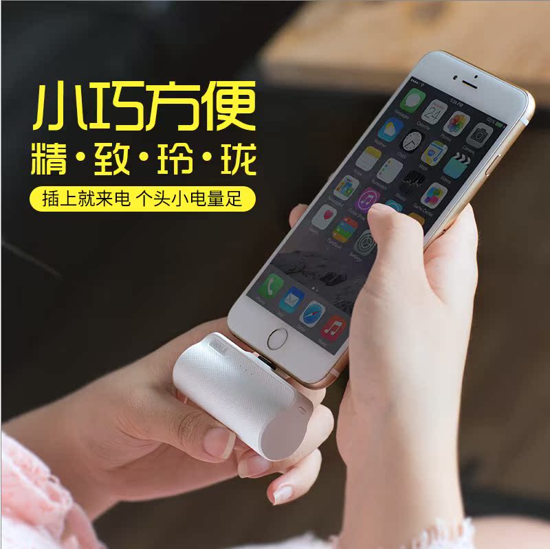 口袋寶直插式無線充電器蘋果6/7 6S專用5 5S移動電源安卓便攜迷你