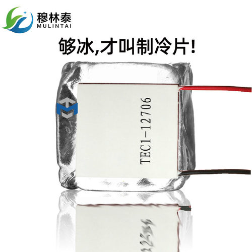 TEC1-12715 12704 12705 12706 12708 12709 710 712半导体制冷片