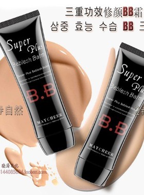 韩版-品牌-韩国多功能修复BB霜,遮瑕隔离保湿亮白色黑色盒60ml