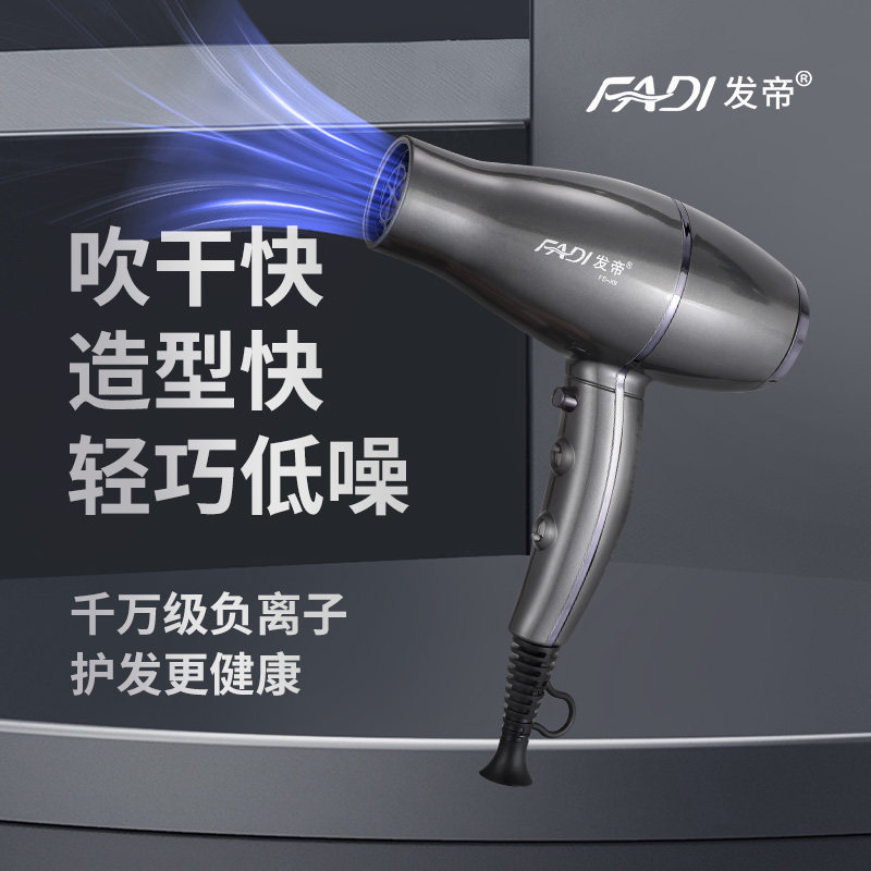 发帝大风力无刷马达发廊专用