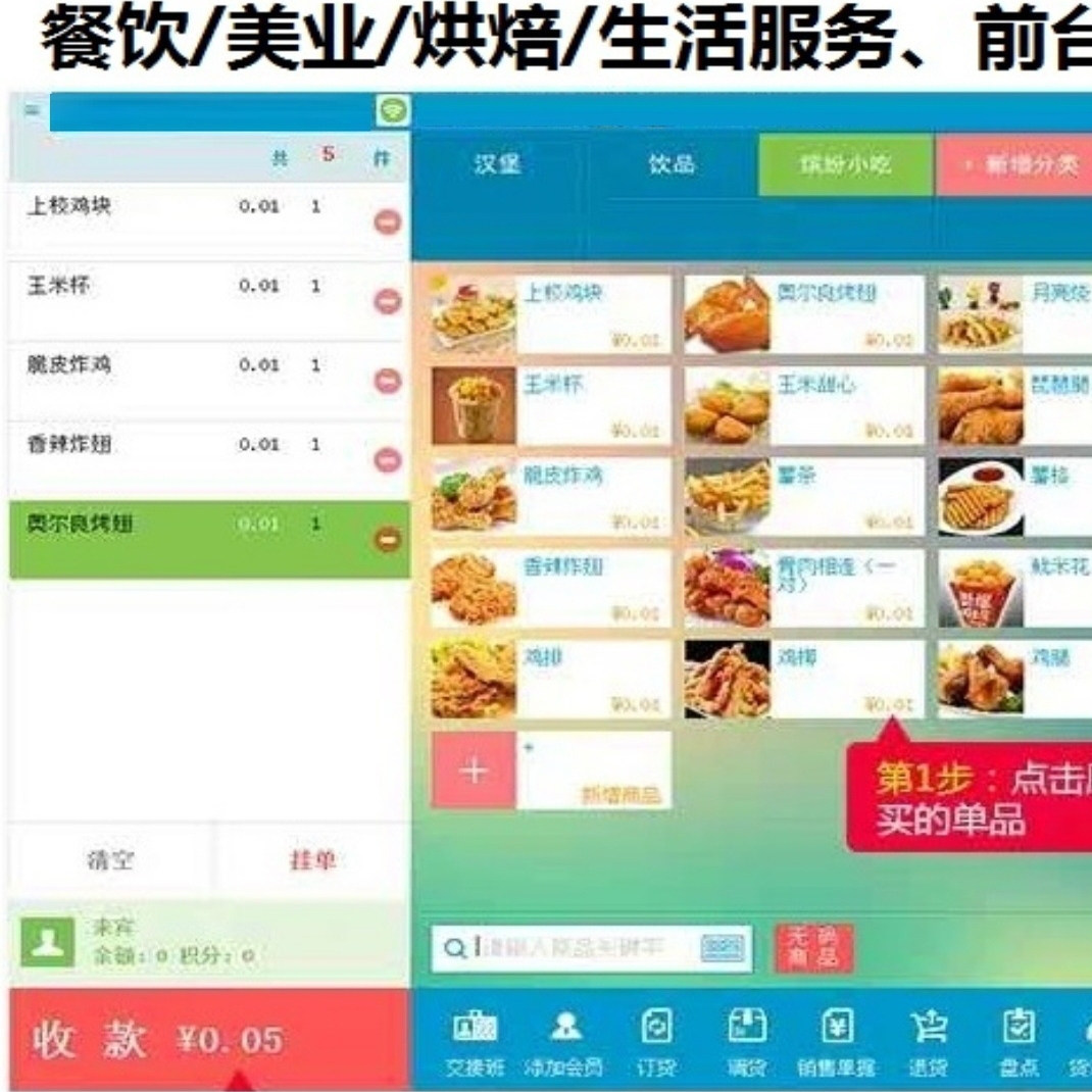 银豹餐饮收银系统收银机零售奶茶超市母婴酒吧服装银豹收款软件