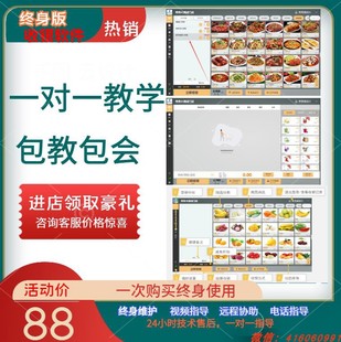 点餐 富掌柜收银系统便利店商超餐饮连锁茶饮多店管理软件扫码