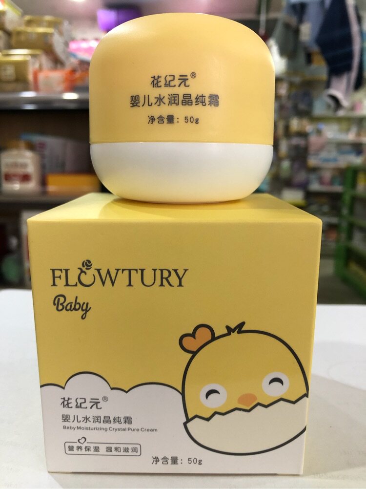 实体正品花纪元婴儿水润晶纯霜 其它婴童用品