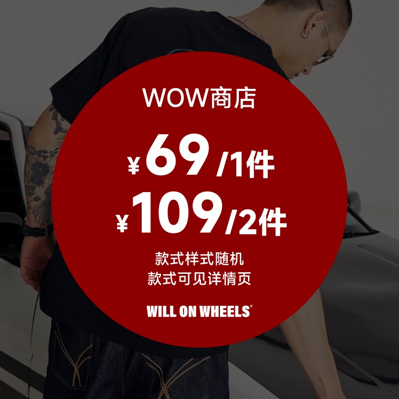 【清清福利】WOW潮牌T恤合集T恤