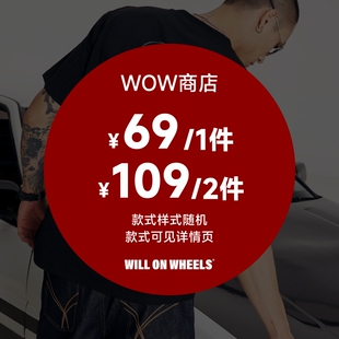 【清清福利】WOW潮牌T恤合集 宽松圆领高级感简约休闲短袖T恤