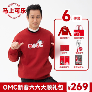 【马上可乐】OMC新年卫衣礼包6件套重磅宽松卫衣购物袋礼盒