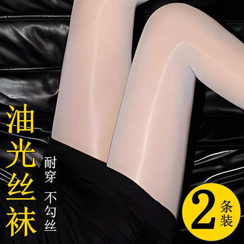 马由油亮光丝袜油光光腿裸感神器反光夏季超薄春秋冬款加绒女肉色