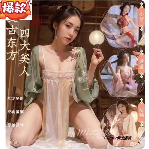 大码胖MM情趣内衣睡衣汉服制服古装古风激情性感女诱惑2024新款